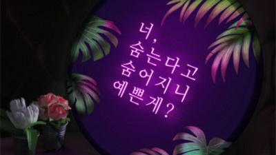 ✨집콕 생활의 빛✨ 바닥글씨조명 특가 할인 정보!